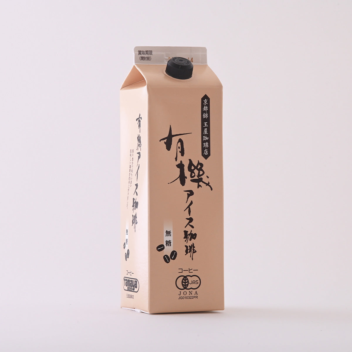 有機アイスコーヒー無糖1000ml