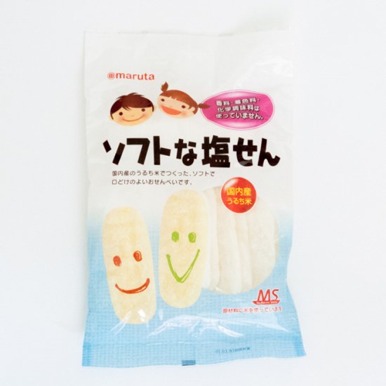ソフトな塩せん2枚×8