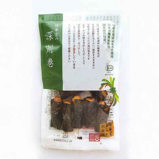 深川巻38g