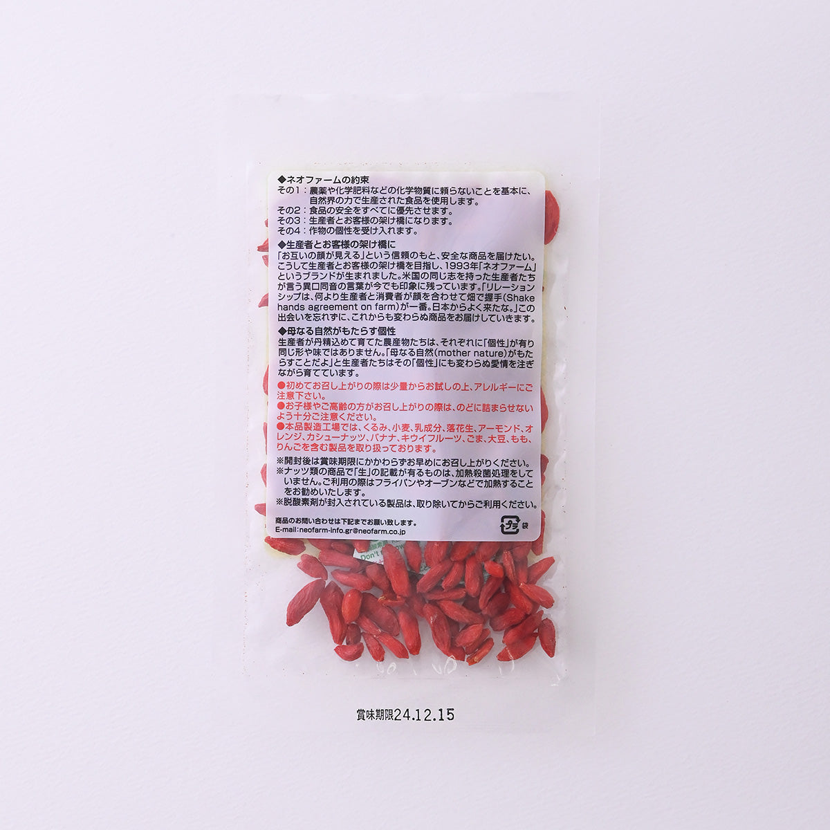 クコの実 40g