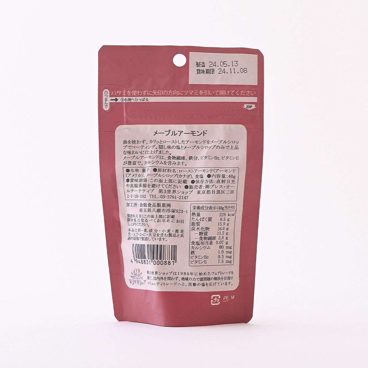 メープルアーモンド40g