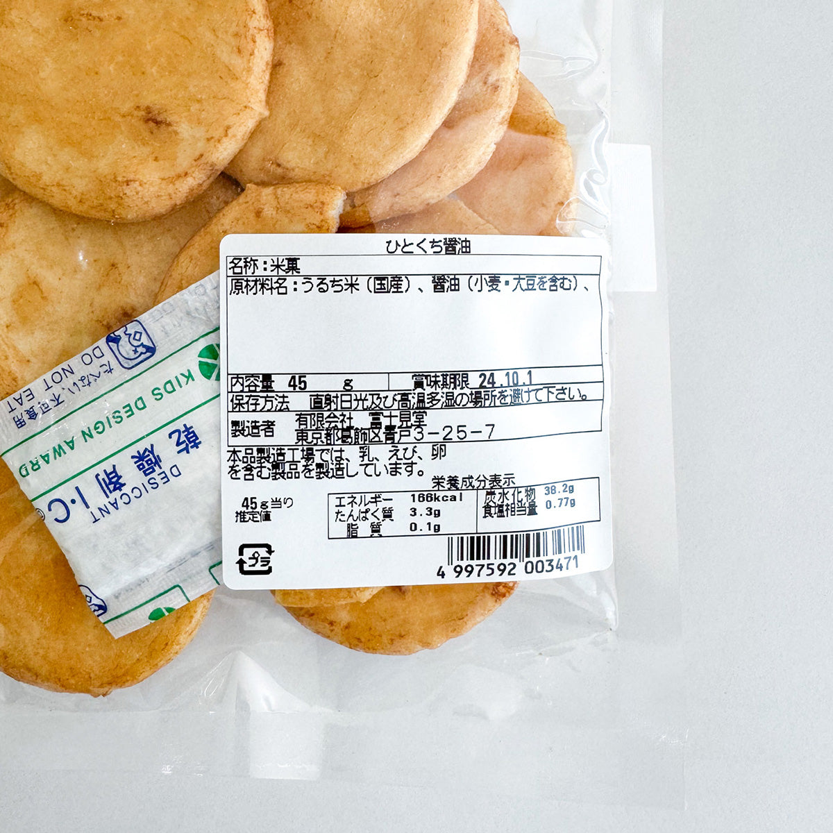 ひとくち醤油せんべい45g