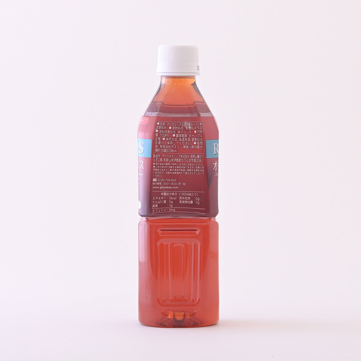 オーガニックルイボス茶ペットボトル500ml