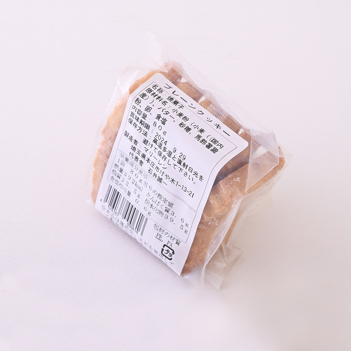 プレーンクッキー80g