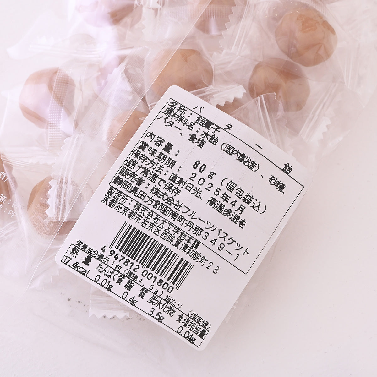 バター飴80g