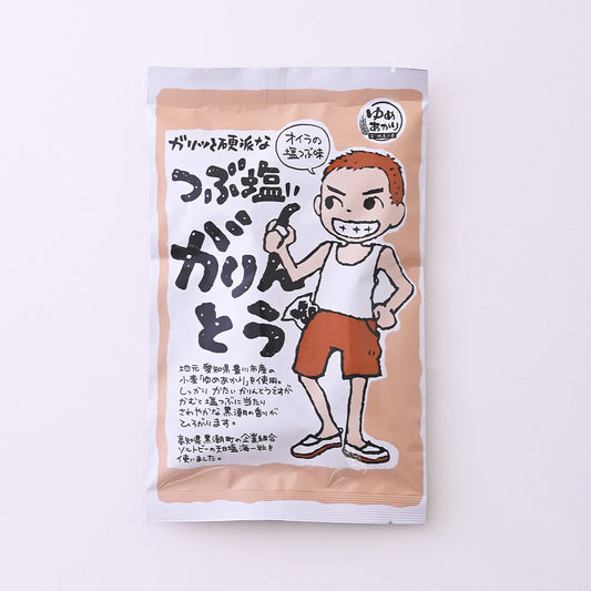 つぶ塩がりんとう 80g