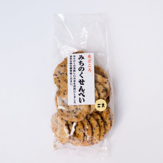 みちのく小丸せんべい ごま110g
