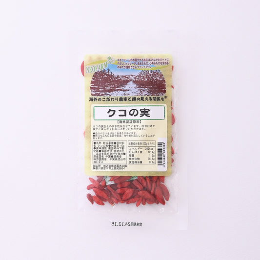 クコの実 40g